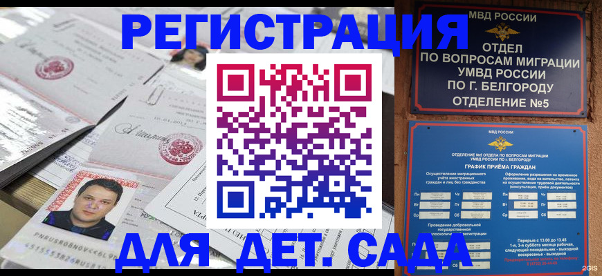 прописка от собственника в Добрянке